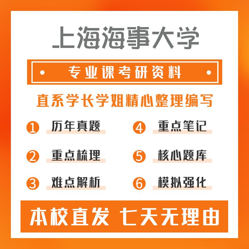 上海海事大学数学831高等代数考研冲刺模拟卷